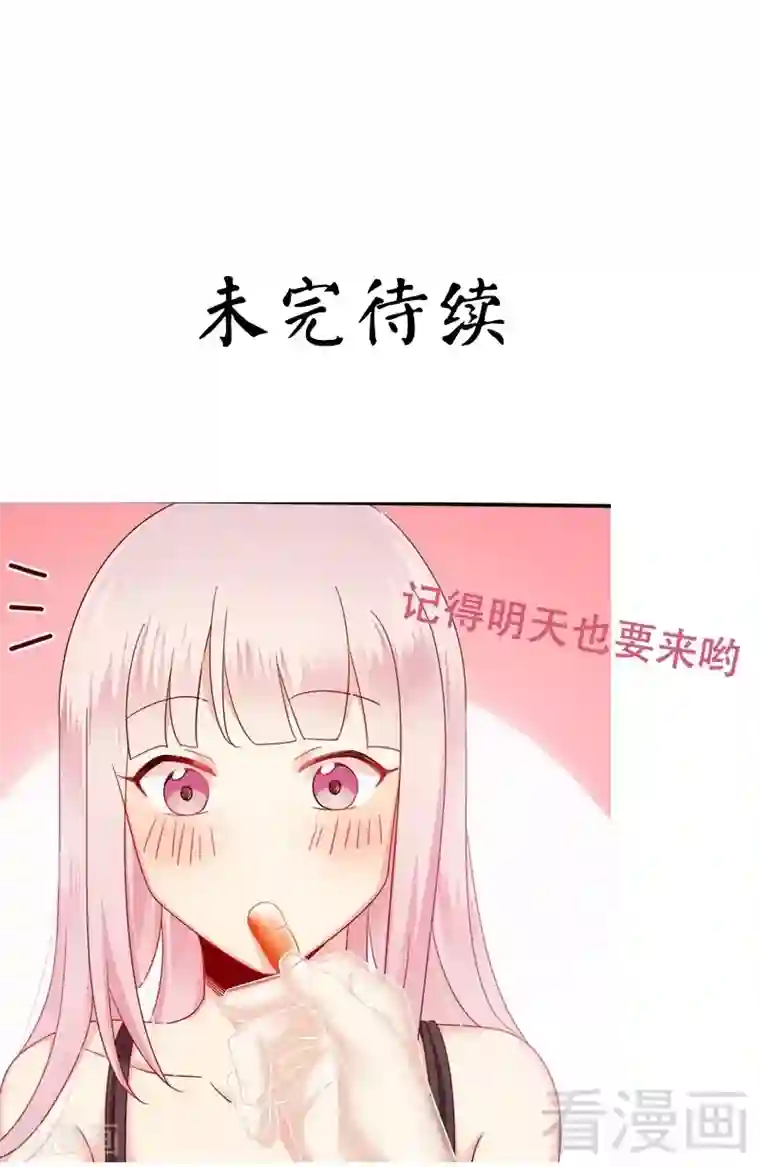 复仇少爷小甜妻第54话 真心的爱