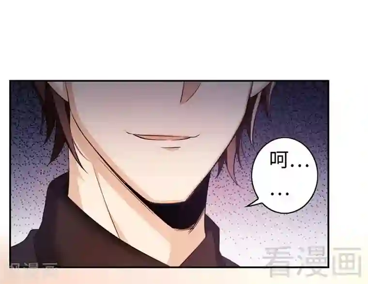 复仇少爷小甜妻第54话 真心的爱