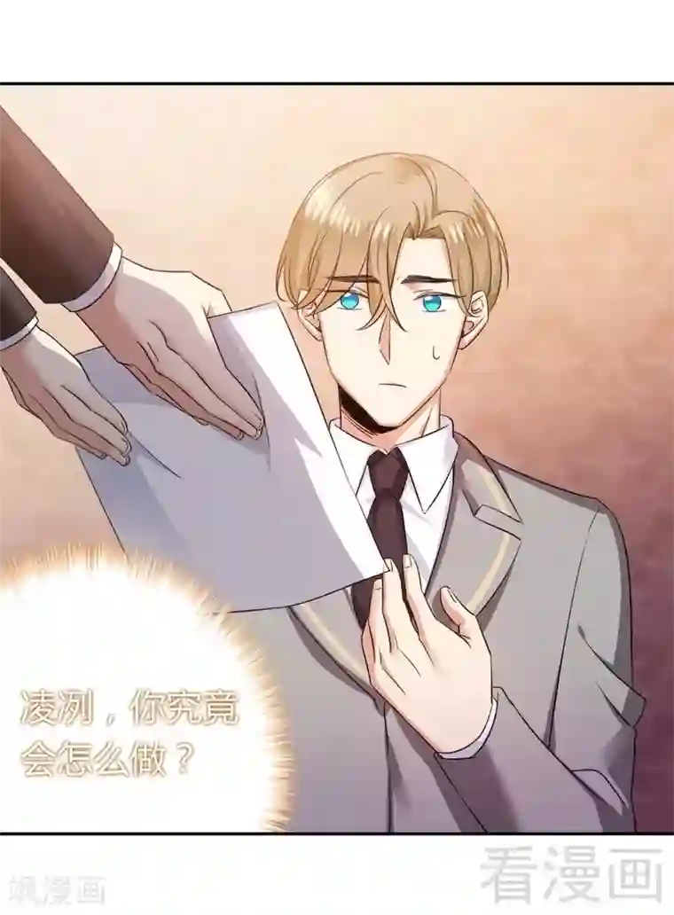 复仇少爷小甜妻第54话 真心的爱