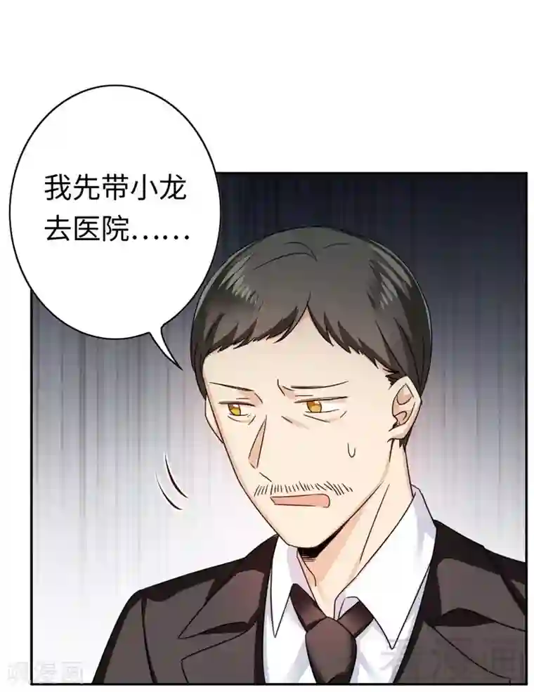 复仇少爷小甜妻第55话 大叔的身份