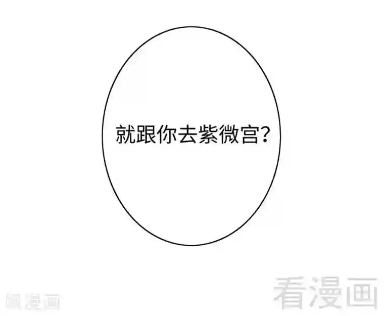 复仇少爷小甜妻第55话 大叔的身份