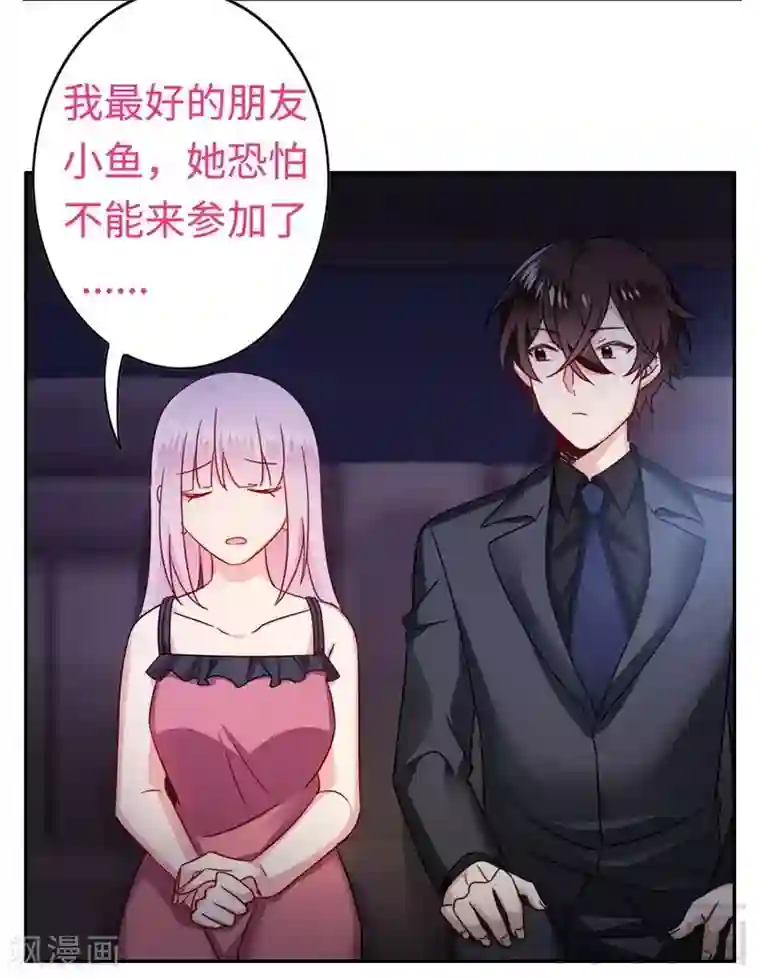 复仇少爷小甜妻第55话 大叔的身份