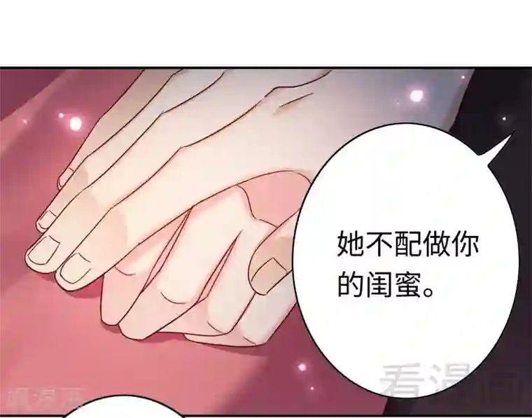 复仇少爷小甜妻第55话 大叔的身份
