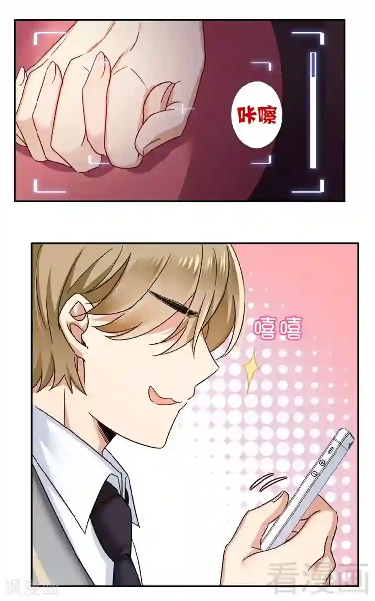 复仇少爷小甜妻第55话 大叔的身份