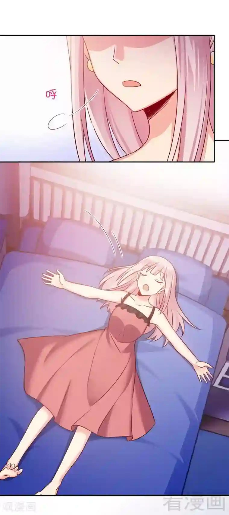 复仇少爷小甜妻第56话 同床共枕？！