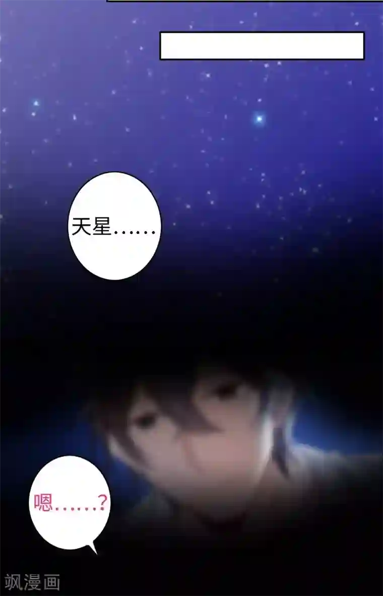 复仇少爷小甜妻第56话 同床共枕？！