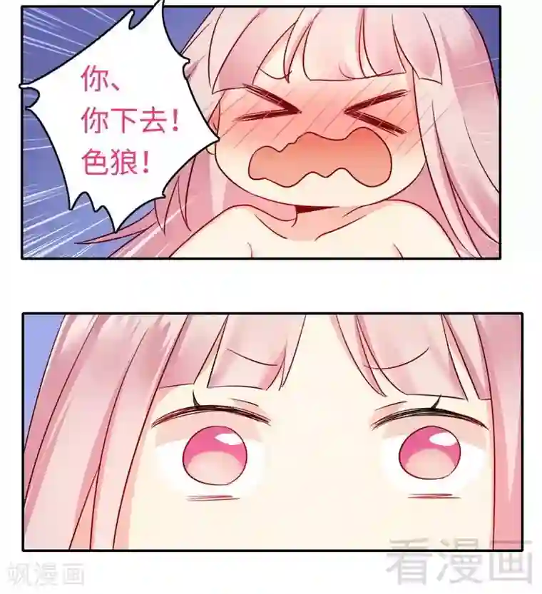 复仇少爷小甜妻第56话 同床共枕？！