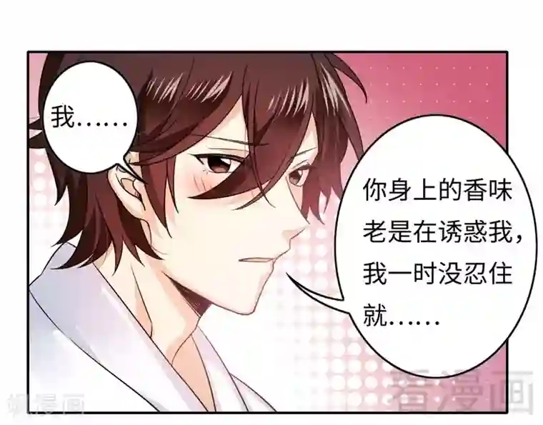 复仇少爷小甜妻第57话 上药