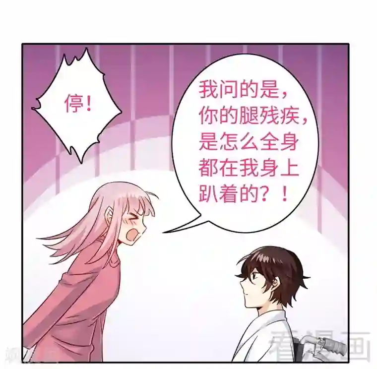 复仇少爷小甜妻第57话 上药