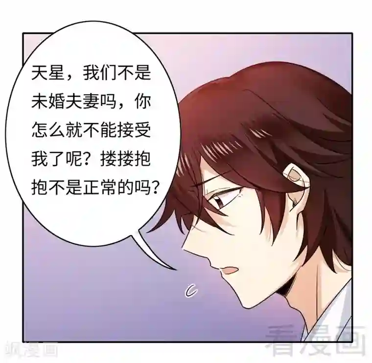 复仇少爷小甜妻第57话 上药