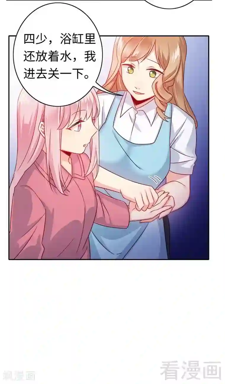 复仇少爷小甜妻第57话 上药