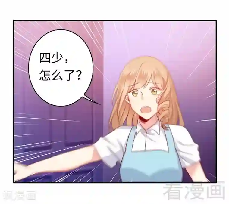 复仇少爷小甜妻第57话 上药