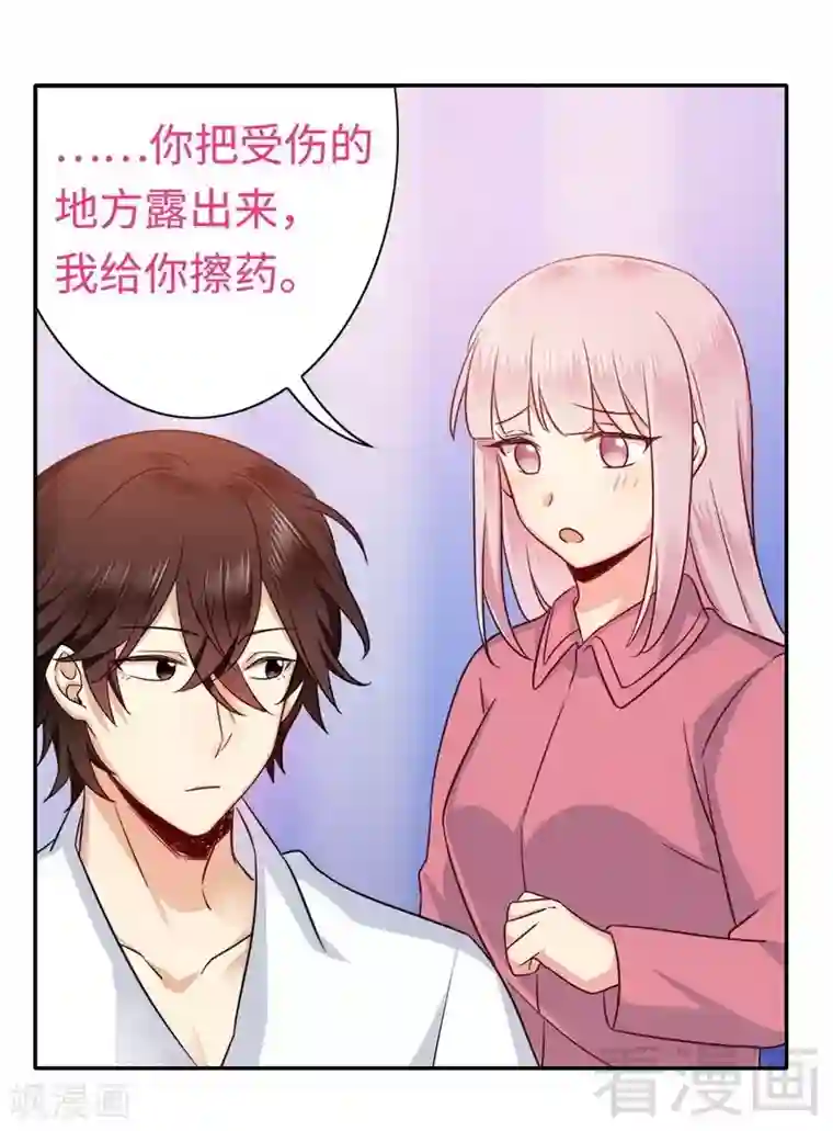 复仇少爷小甜妻第57话 上药