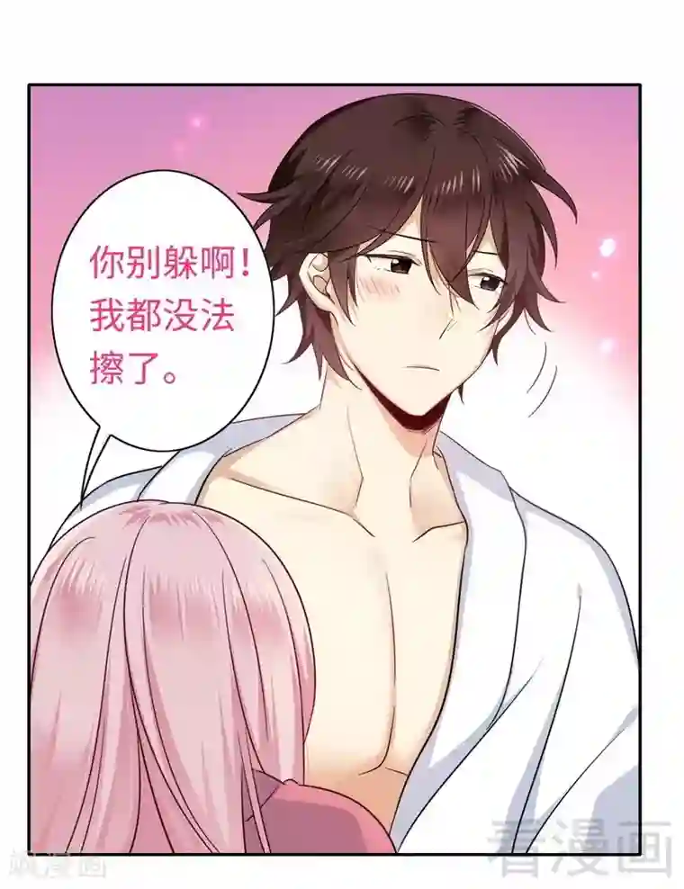 复仇少爷小甜妻第57话 上药