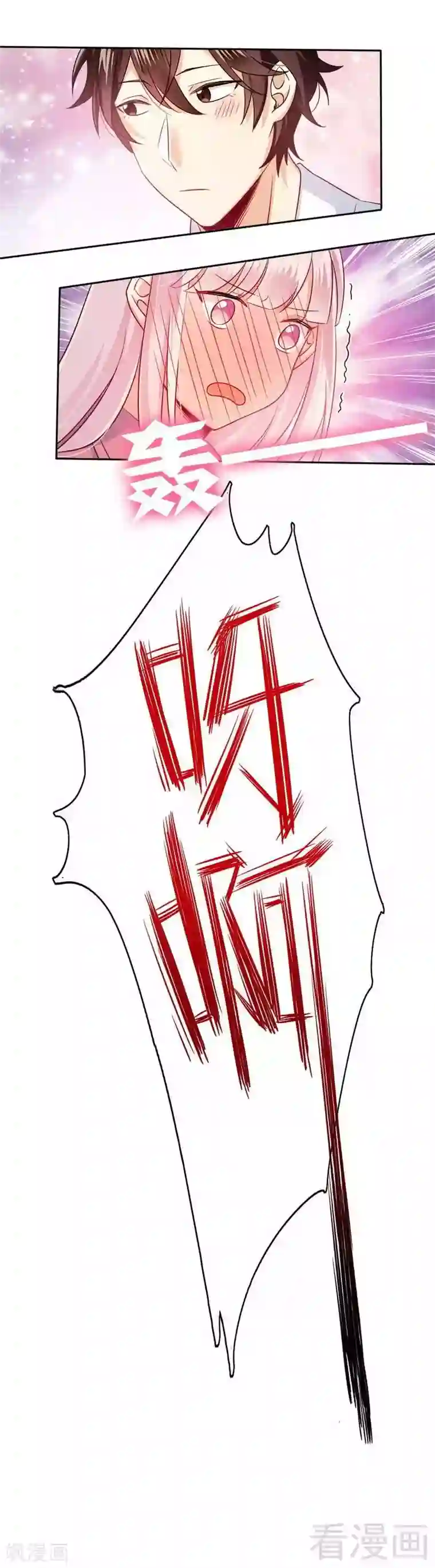 复仇少爷小甜妻第57话 上药