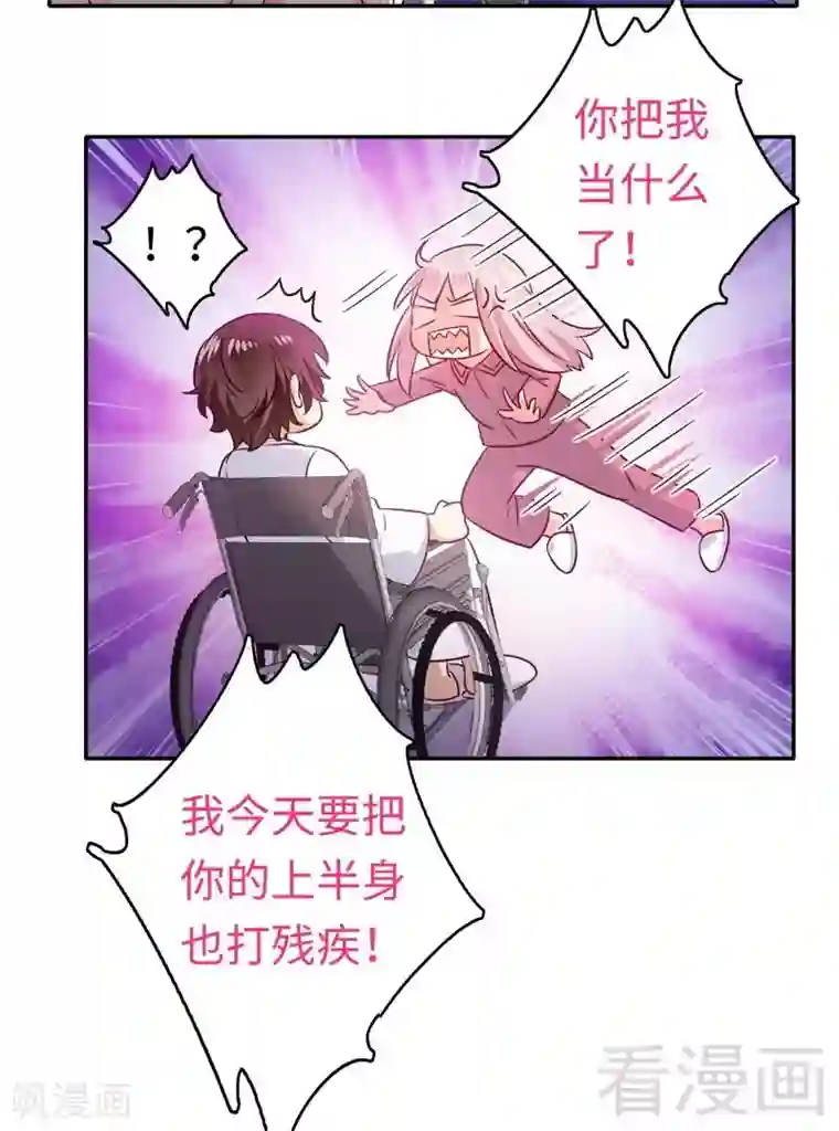 复仇少爷小甜妻第57话 上药