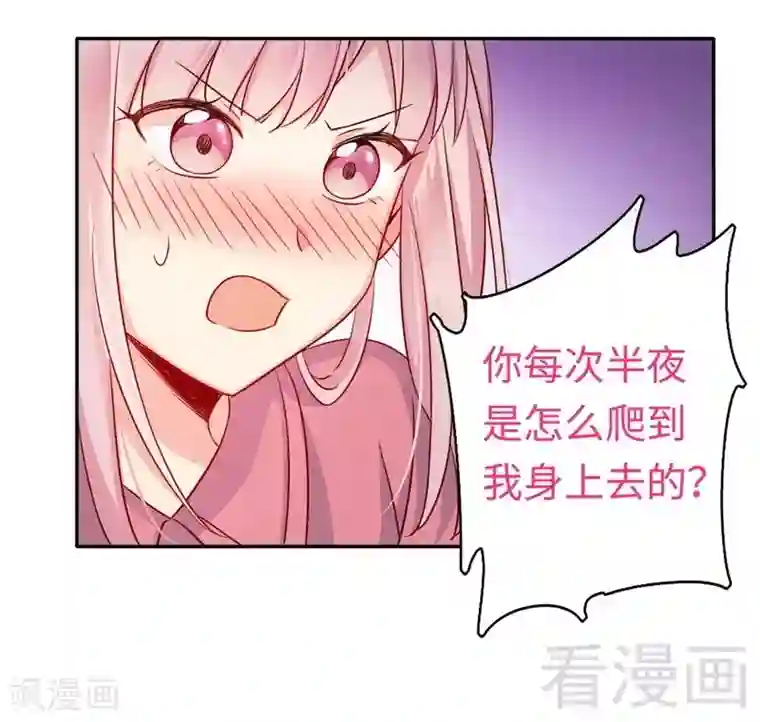 复仇少爷小甜妻第57话 上药