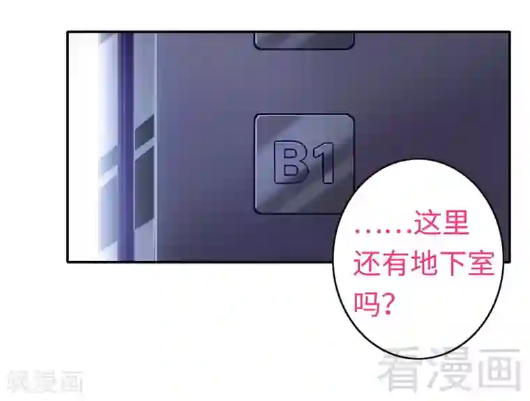 韩国漫画无删无修免费网址第58话 地下室