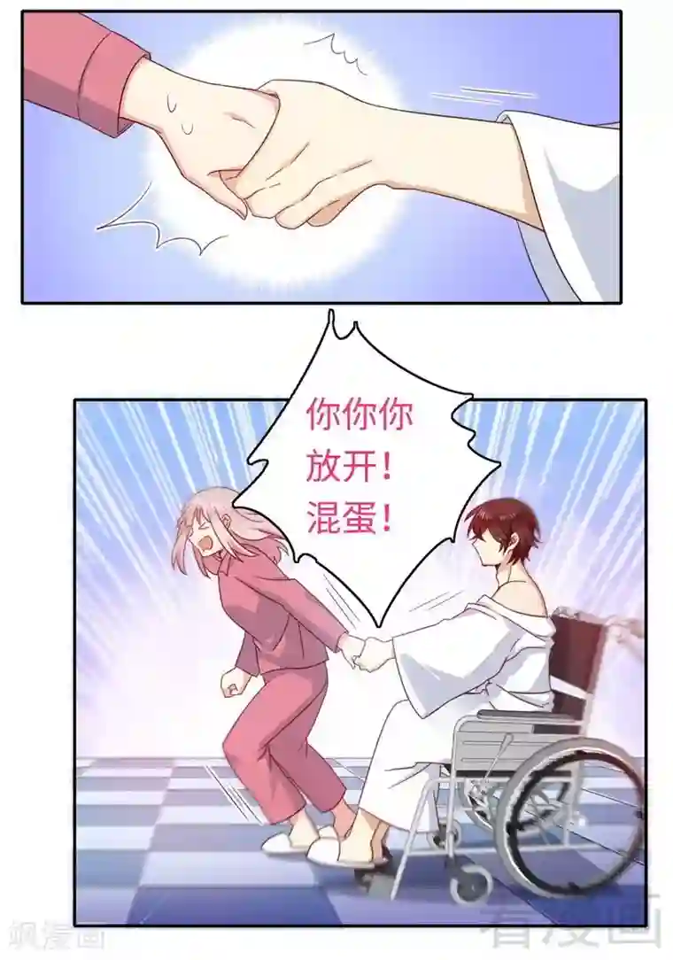 复仇少爷小甜妻第58话 地下室