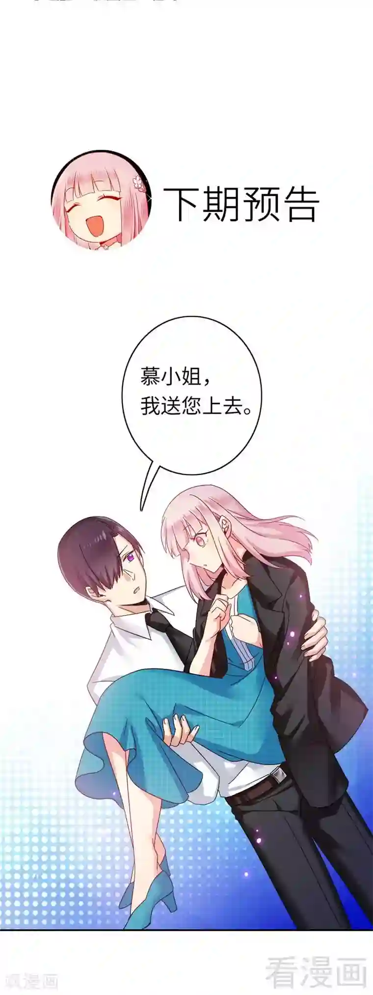 韩国漫画无删无修免费网址第58话 地下室