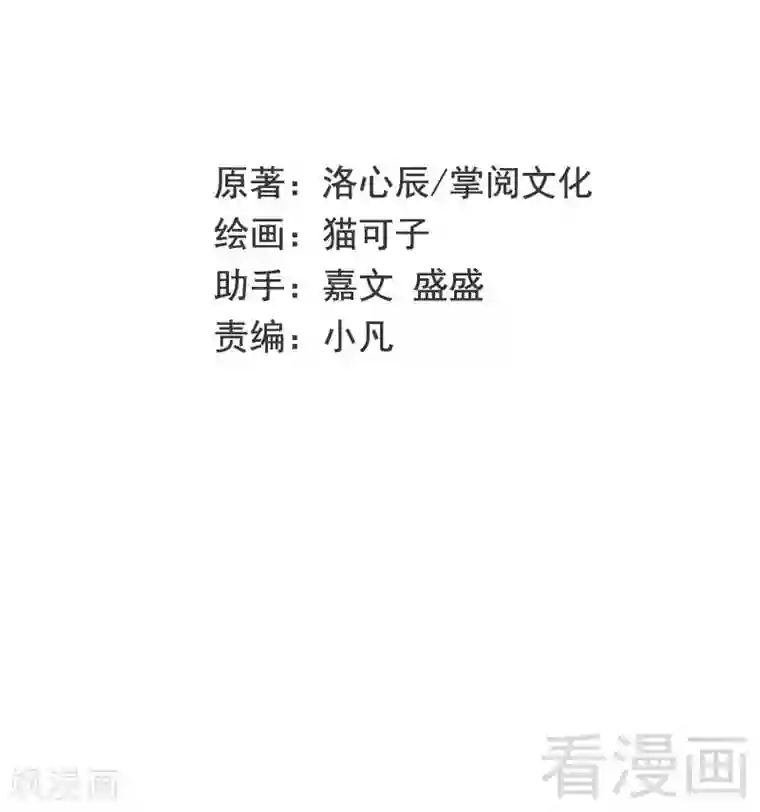 复仇少爷小甜妻第59话 鉴定书