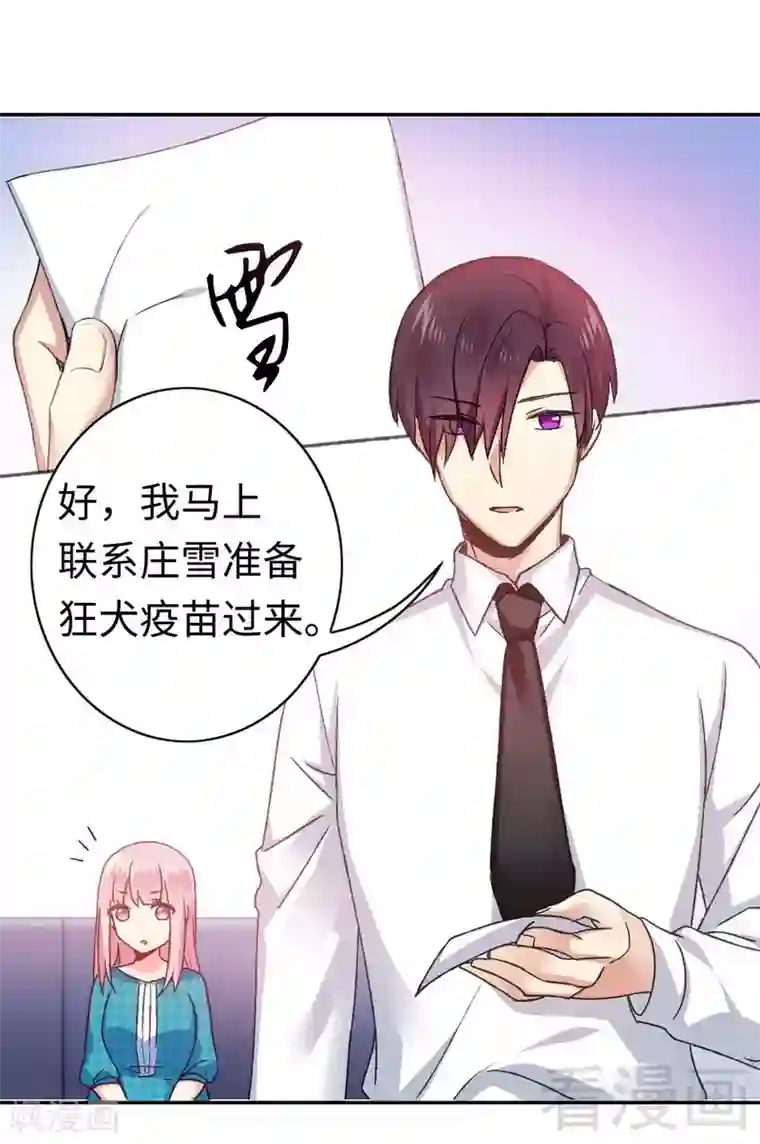 复仇少爷小甜妻第59话 鉴定书