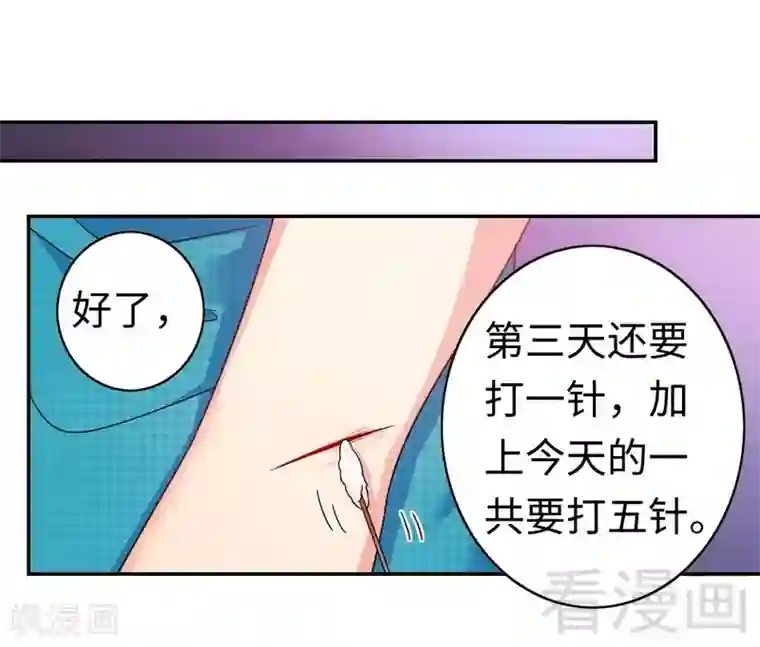 复仇少爷小甜妻第59话 鉴定书