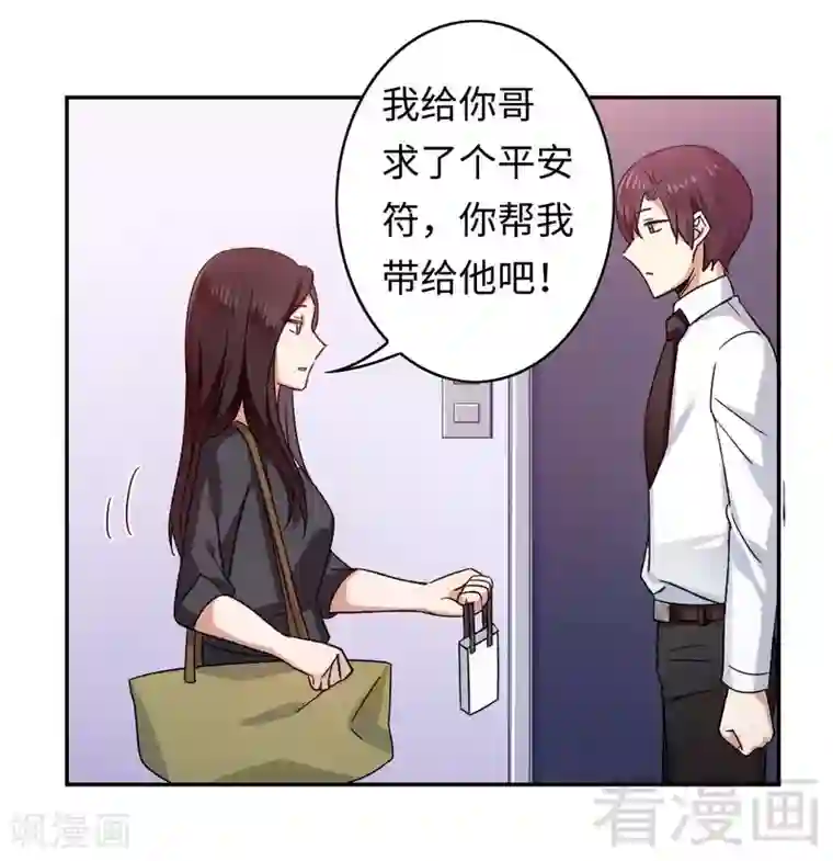 复仇少爷小甜妻第59话 鉴定书