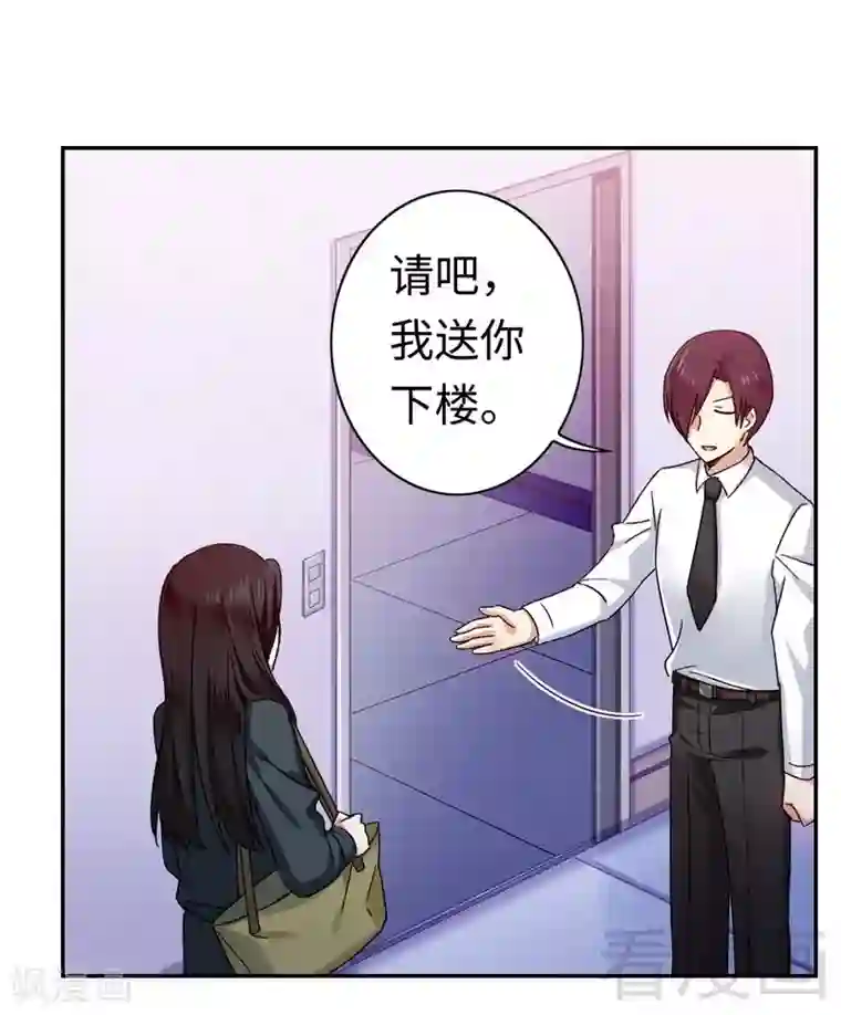 复仇少爷小甜妻第59话 鉴定书