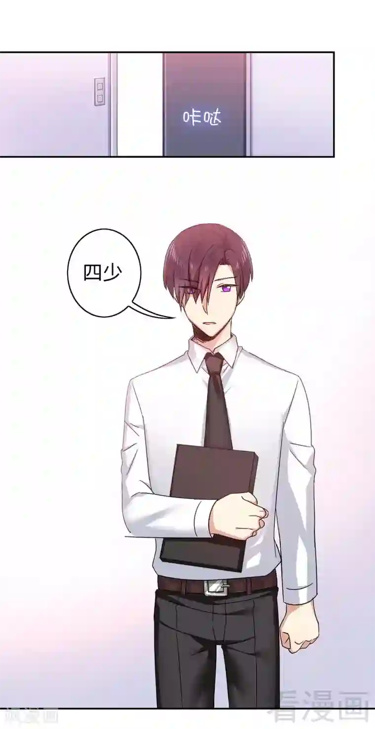 复仇少爷小甜妻第59话 鉴定书