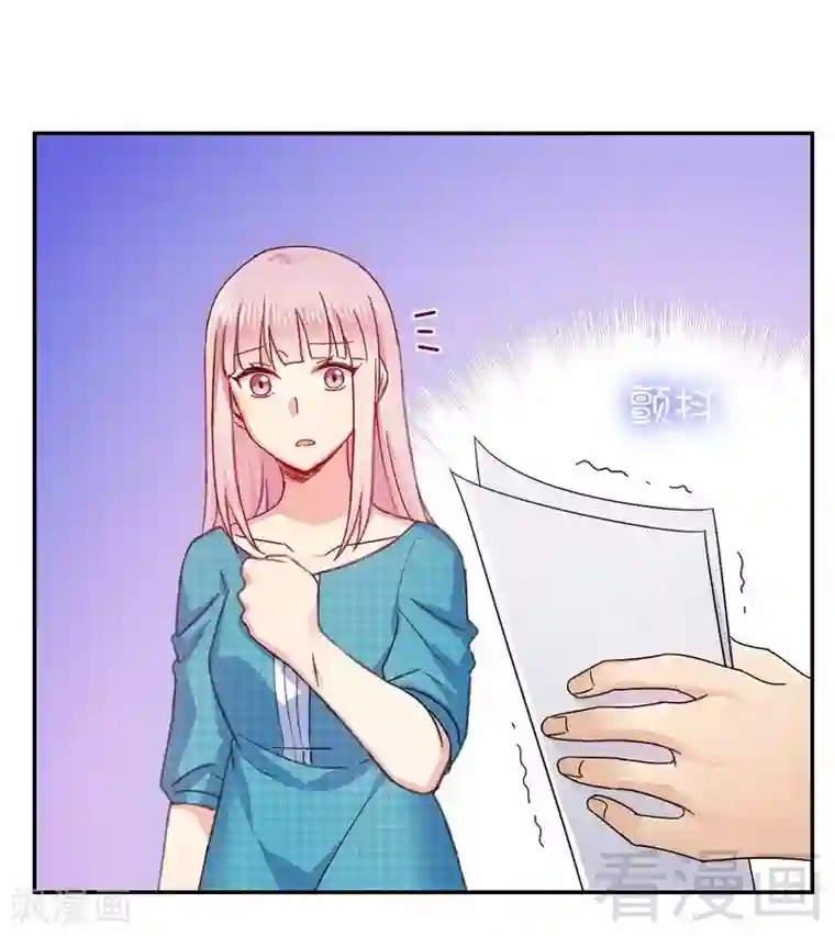 复仇少爷小甜妻第59话 鉴定书