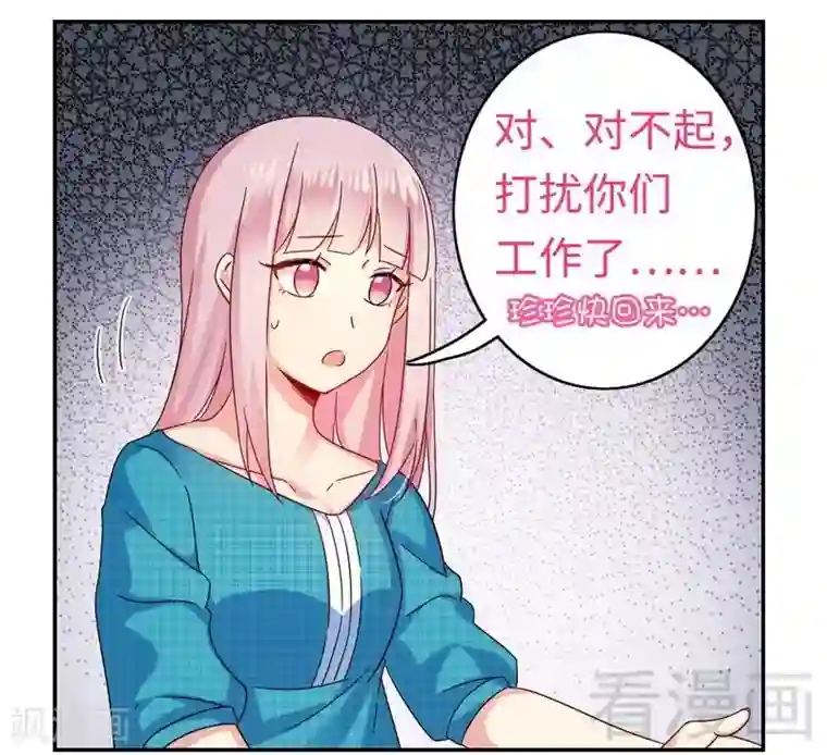 复仇少爷小甜妻第59话 鉴定书