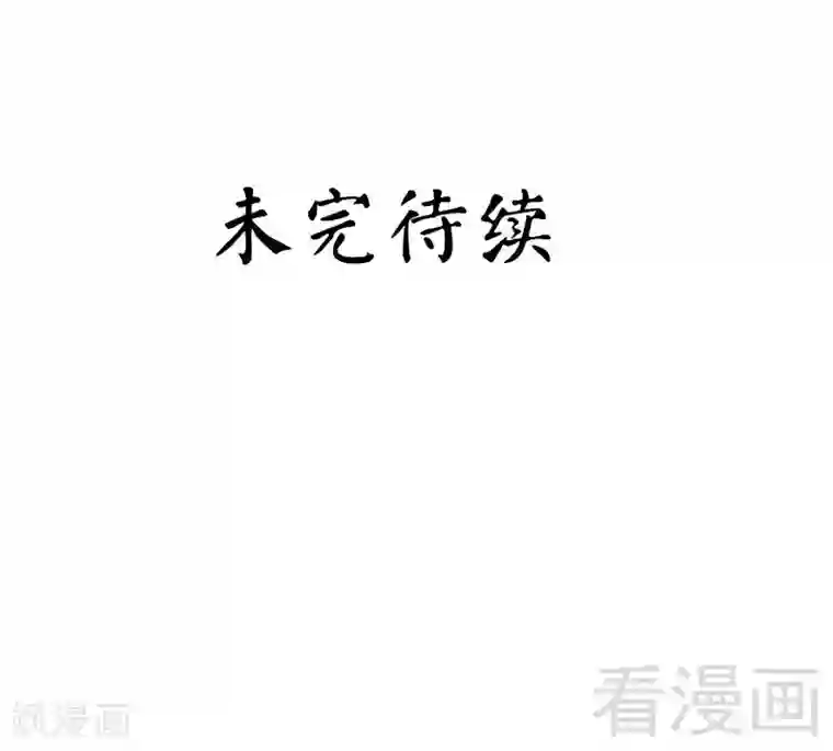 复仇少爷小甜妻第59话 鉴定书