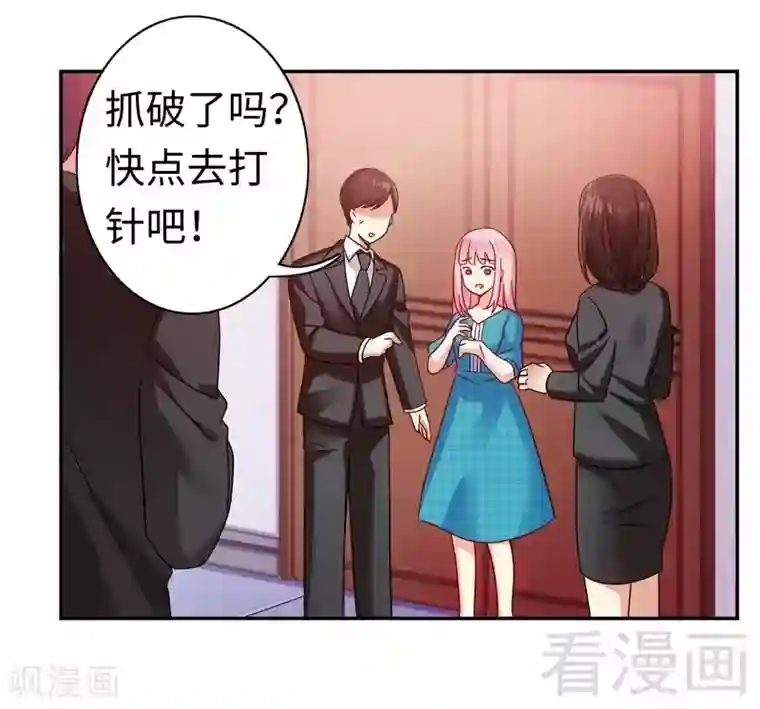 复仇少爷小甜妻第59话 鉴定书