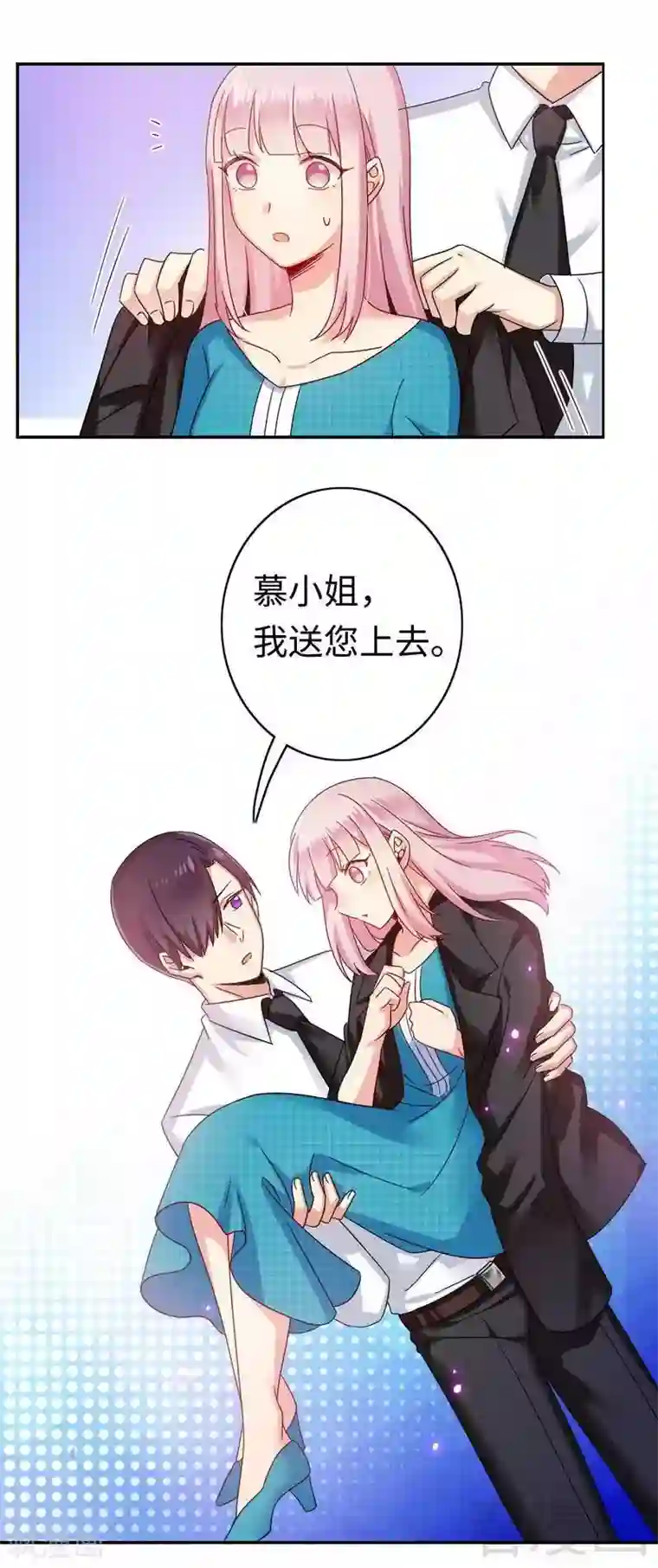 复仇少爷小甜妻第59话 鉴定书