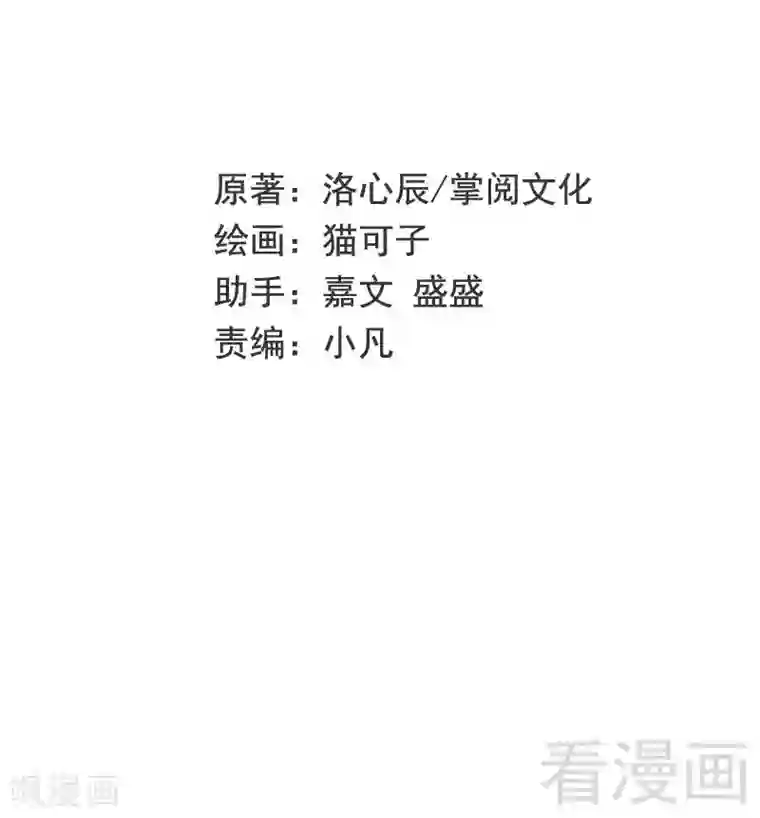 复仇少爷小甜妻第60话 心疼