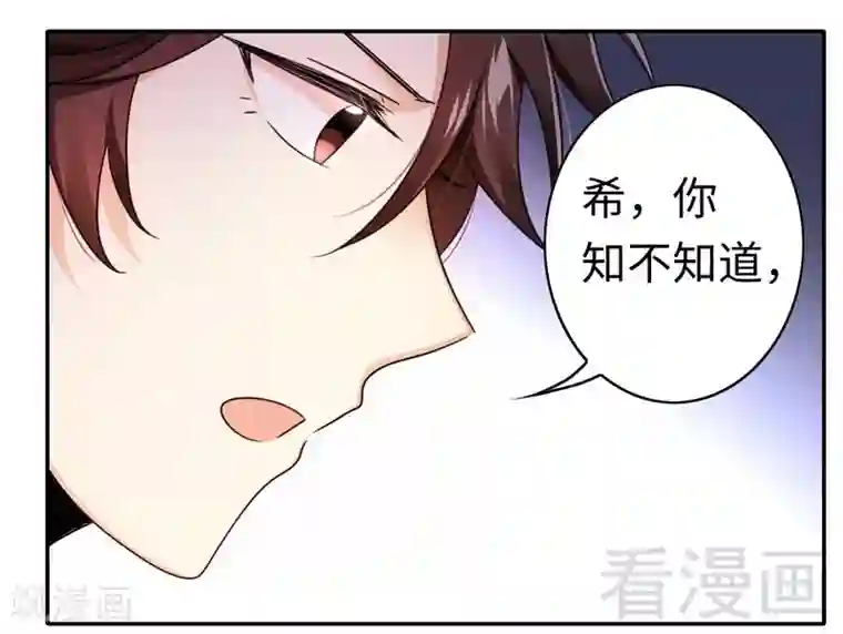 复仇少爷小甜妻第60话 心疼
