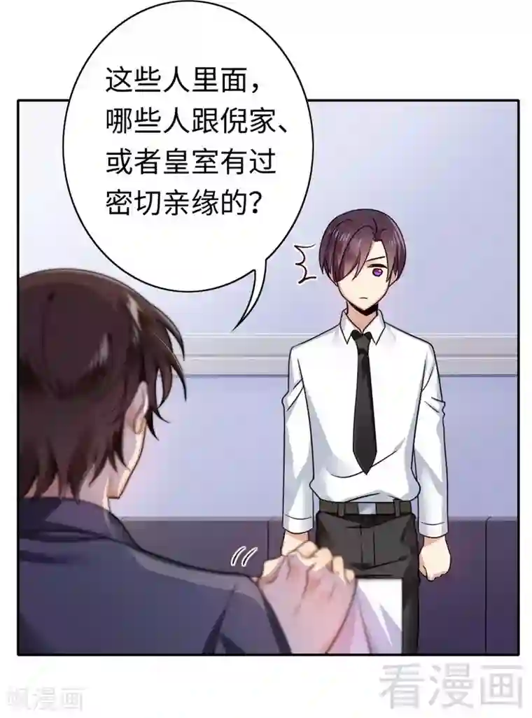 复仇少爷小甜妻第60话 心疼