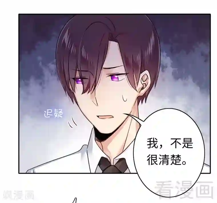 复仇少爷小甜妻第60话 心疼