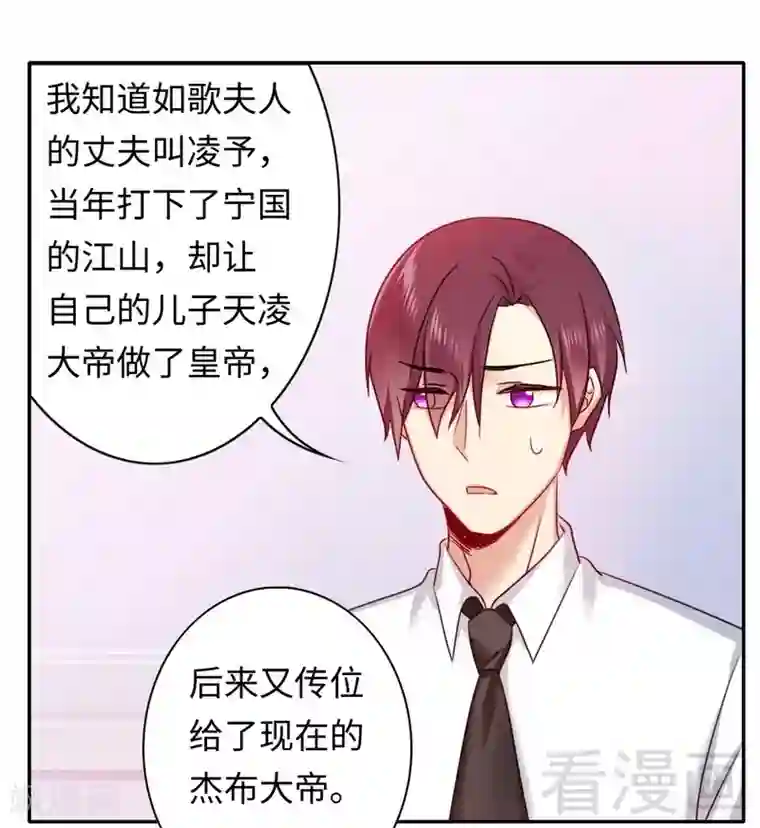 复仇少爷小甜妻第60话 心疼