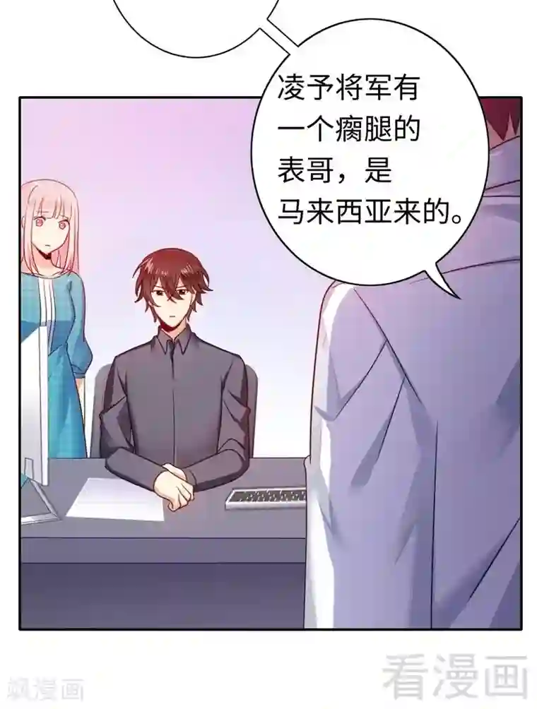复仇少爷小甜妻第60话 心疼