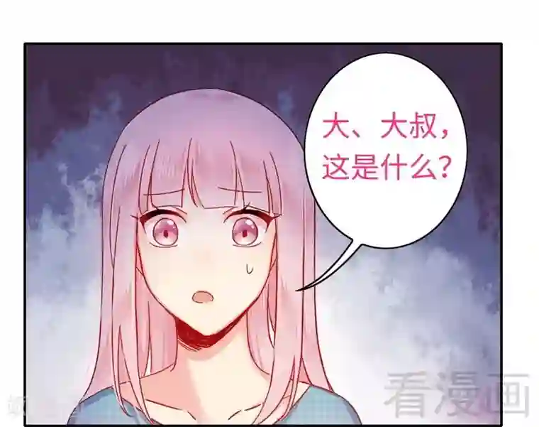 复仇少爷小甜妻第60话 心疼