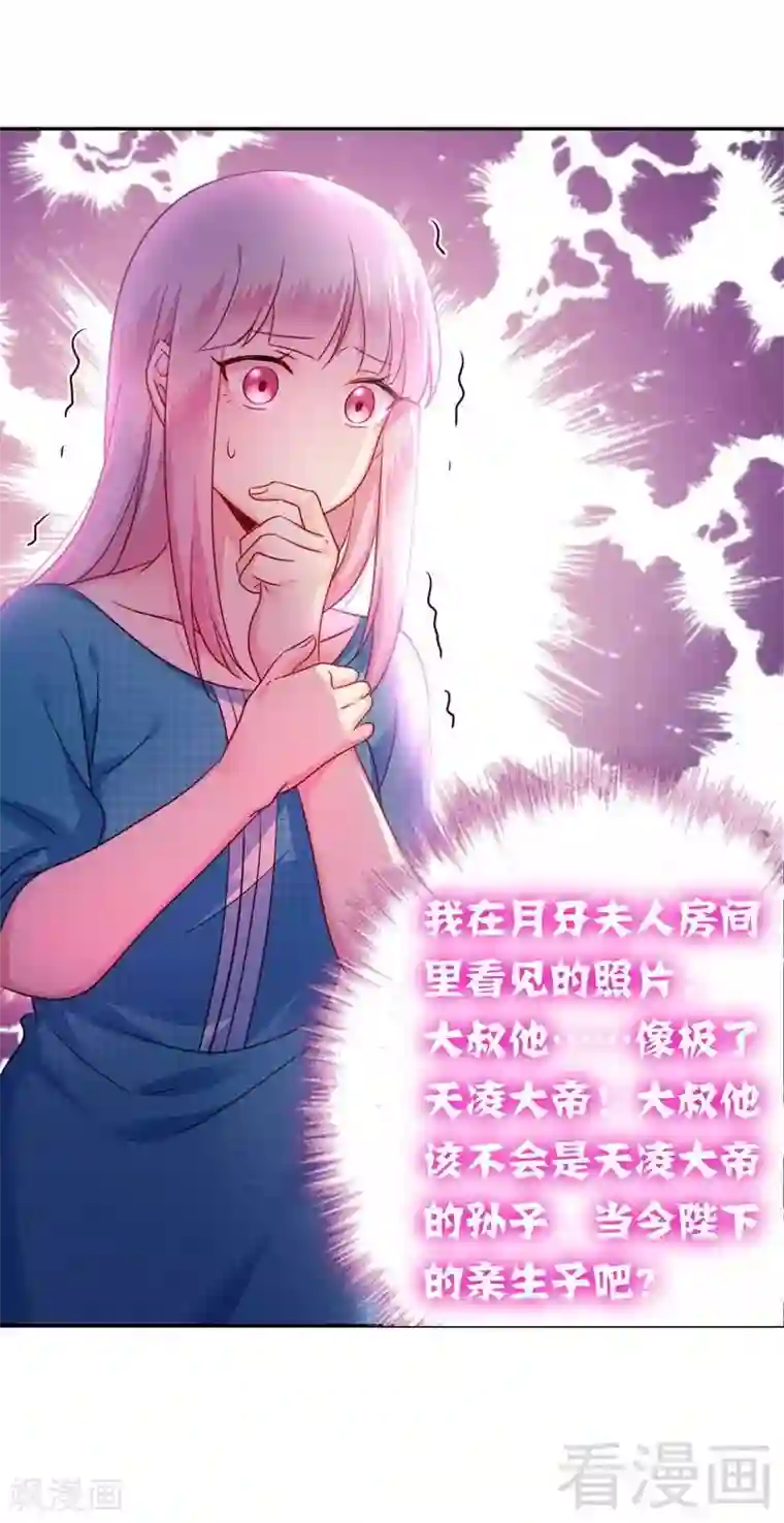 复仇少爷小甜妻第60话 心疼