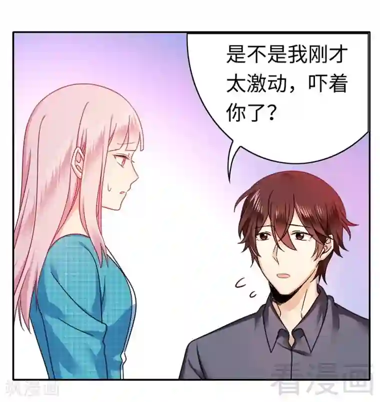 复仇少爷小甜妻第60话 心疼