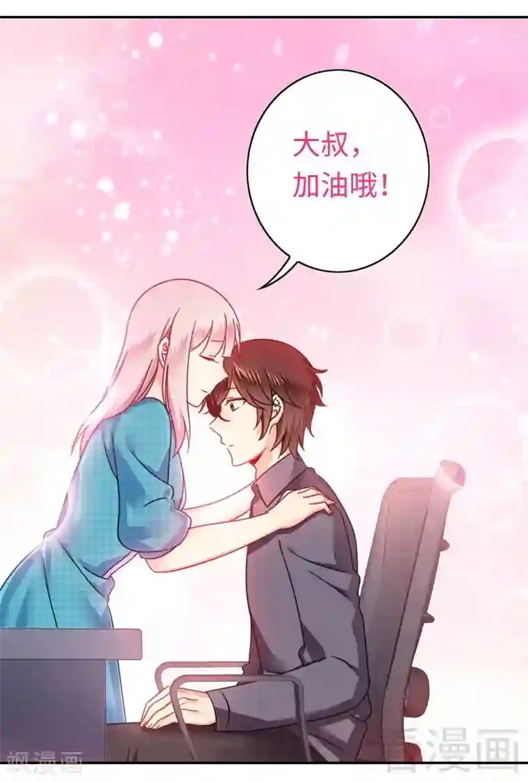 复仇少爷小甜妻第60话 心疼