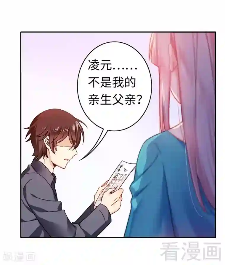 复仇少爷小甜妻第60话 心疼