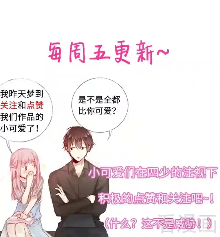 复仇少爷小甜妻第60话 心疼