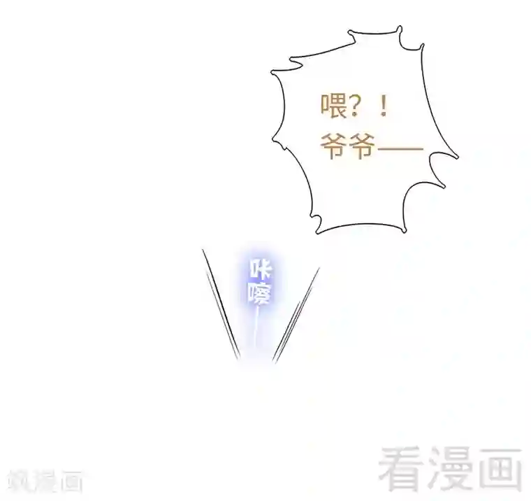 复仇少爷小甜妻第61话 担忧