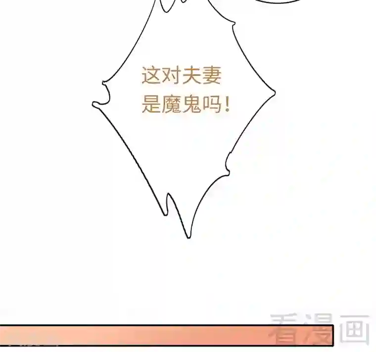 复仇少爷小甜妻第61话 担忧