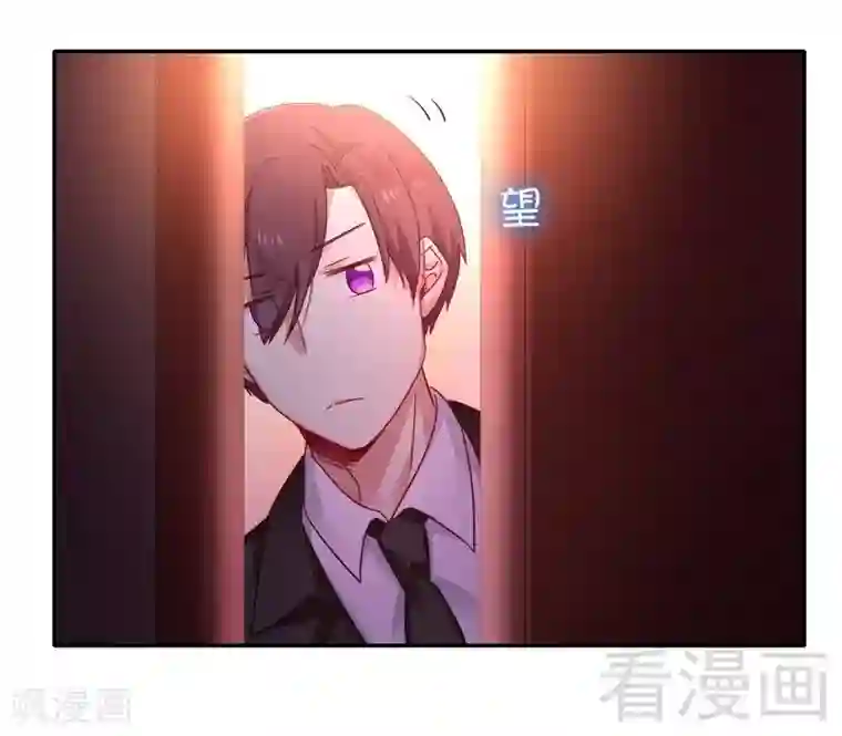 复仇少爷小甜妻第61话 担忧